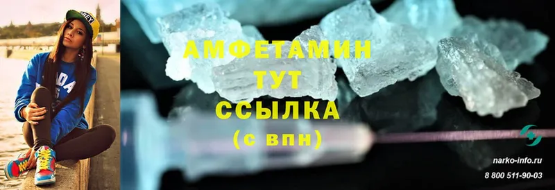 Amphetamine Розовый Андреаполь