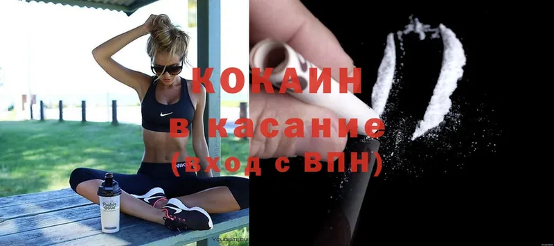 Cocaine 99%  Андреаполь 