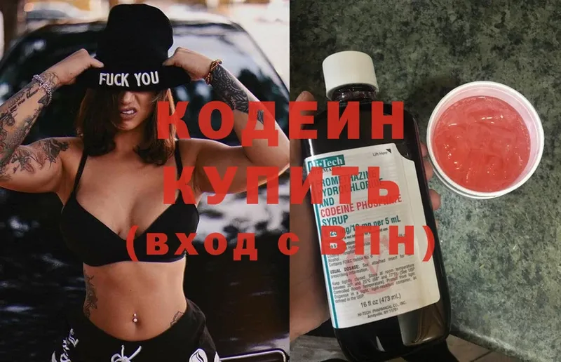 Codein Purple Drank  Андреаполь 