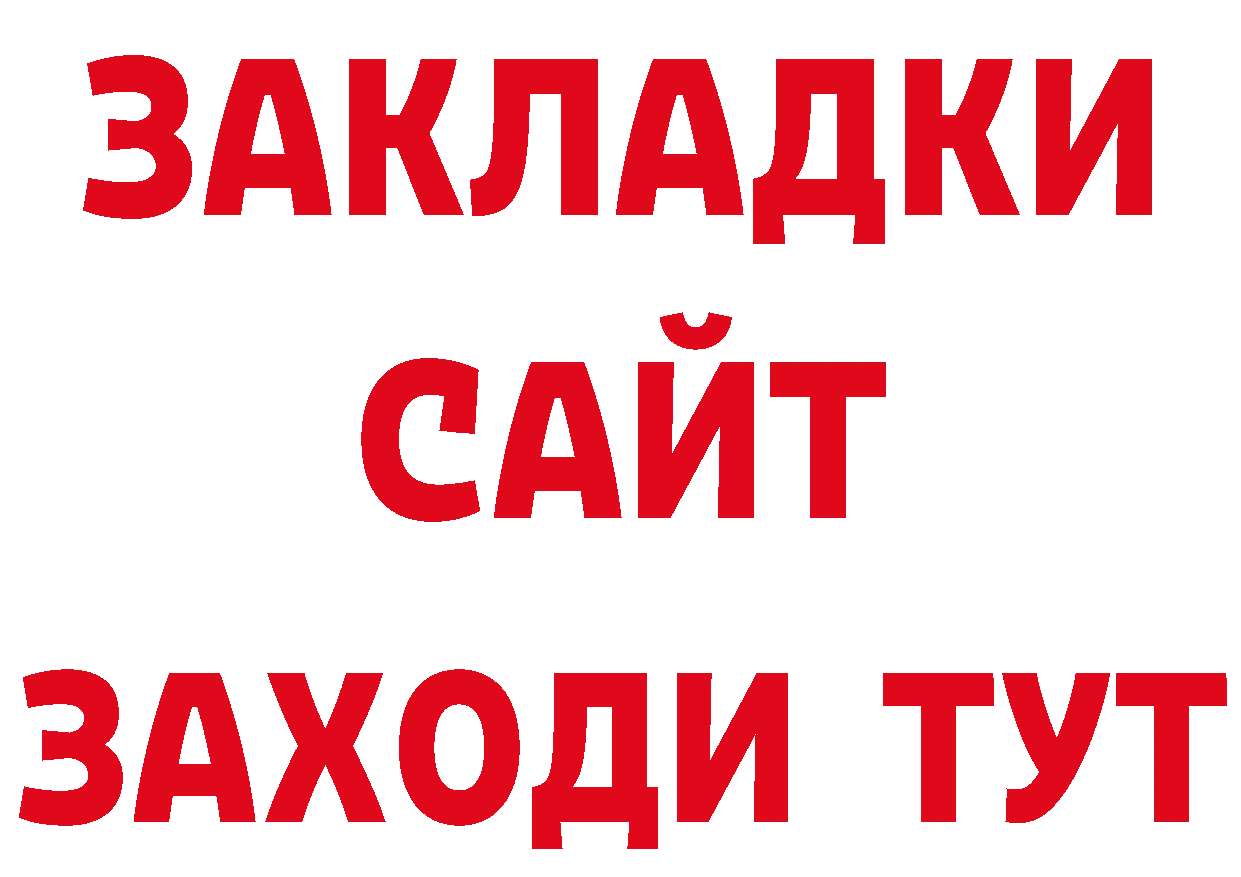 Как найти наркотики? это состав Андреаполь